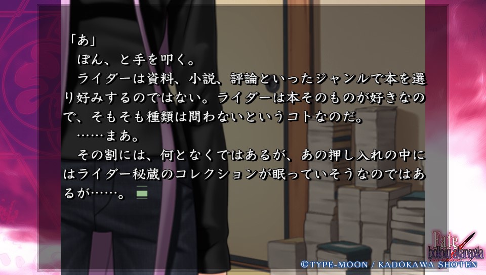 Fateホロウその2 (51)