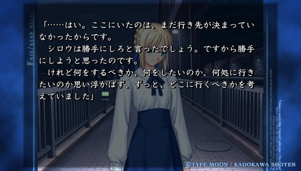 セイバールート終盤 (29)