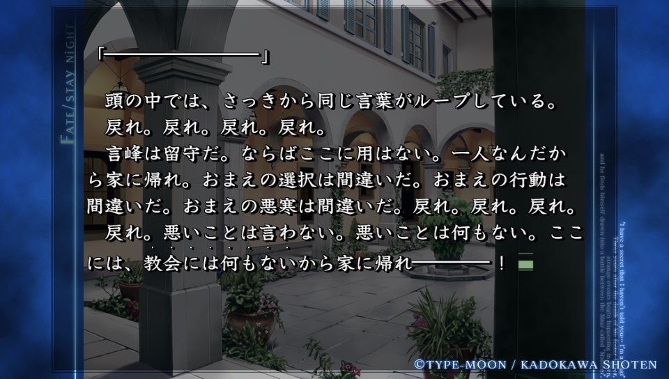 セイバールート終盤 (62)