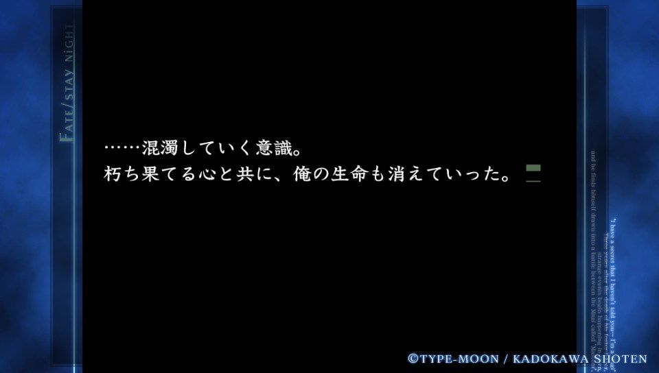 セイバールート終盤 (42)