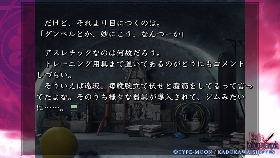 Fateホロウその2 (22)