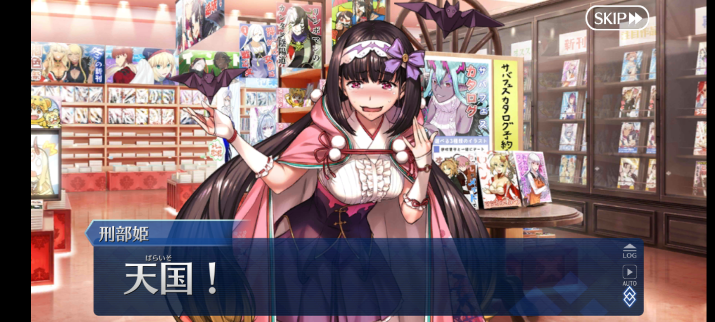 Screenshot_20210327-080542_FateGO