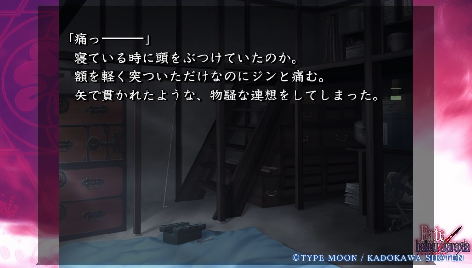 Fateホロウその2 (75)