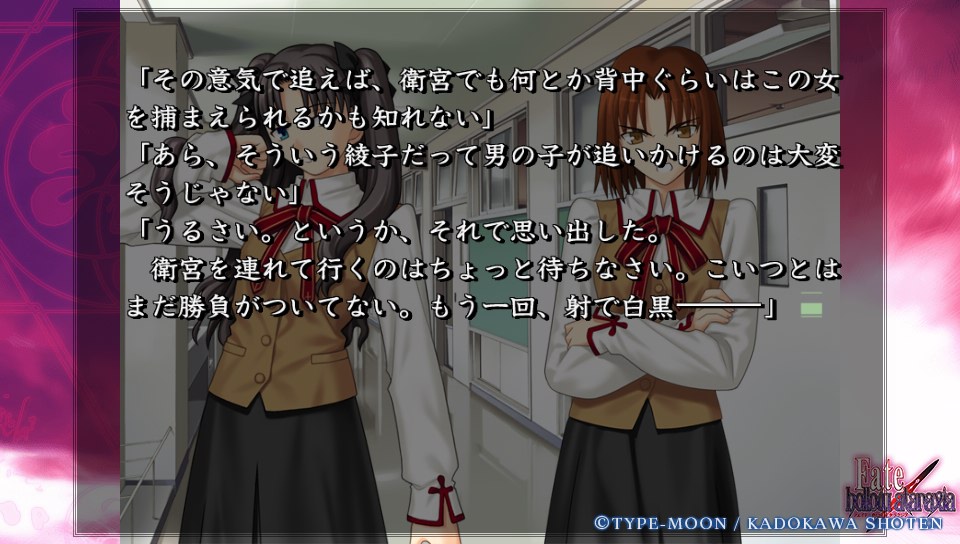 Fateホロウその4 (24)
