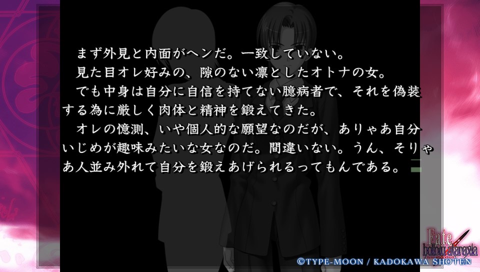 Fateホロウその2 (68)