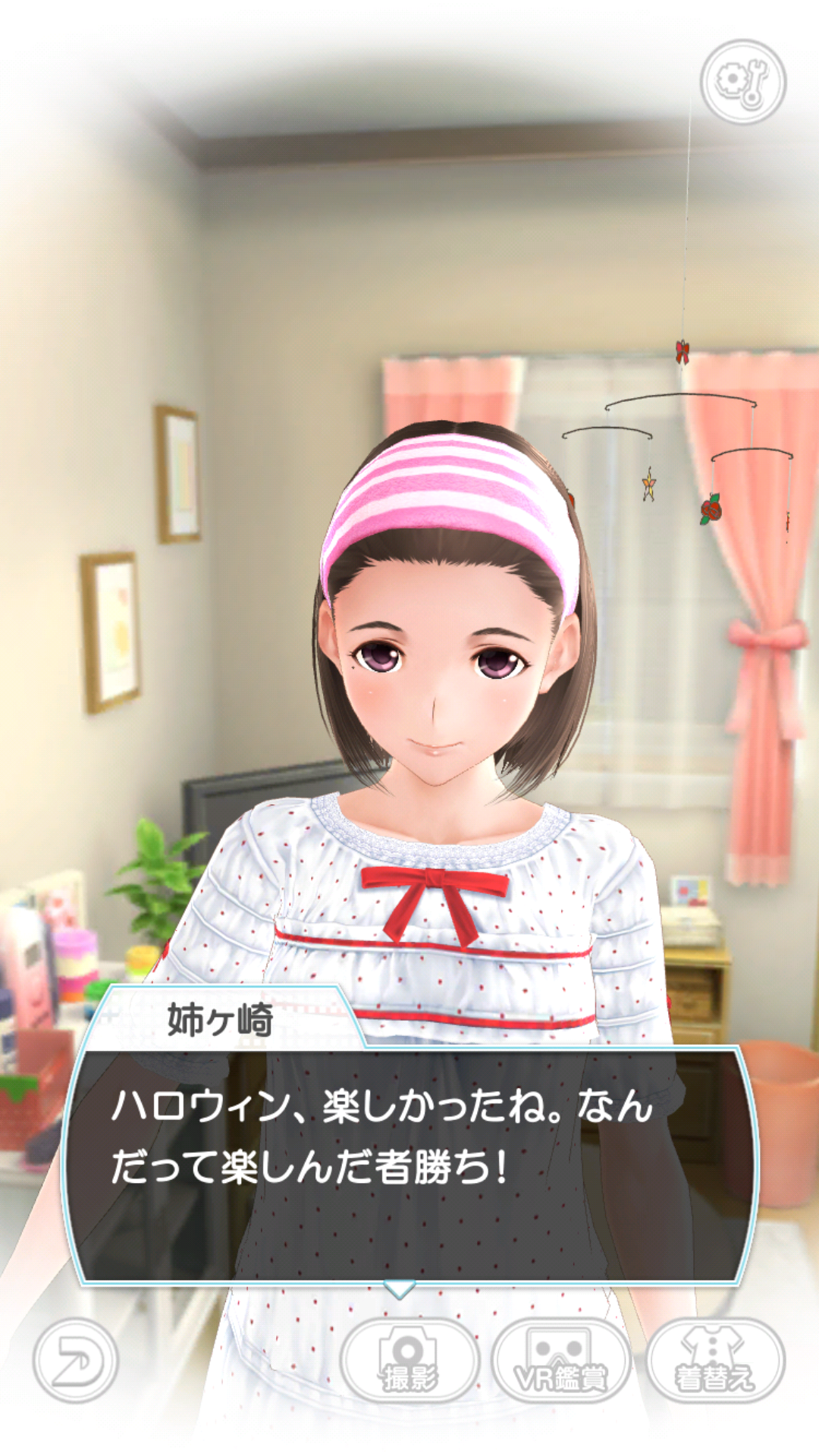loveplus20191101 (6)