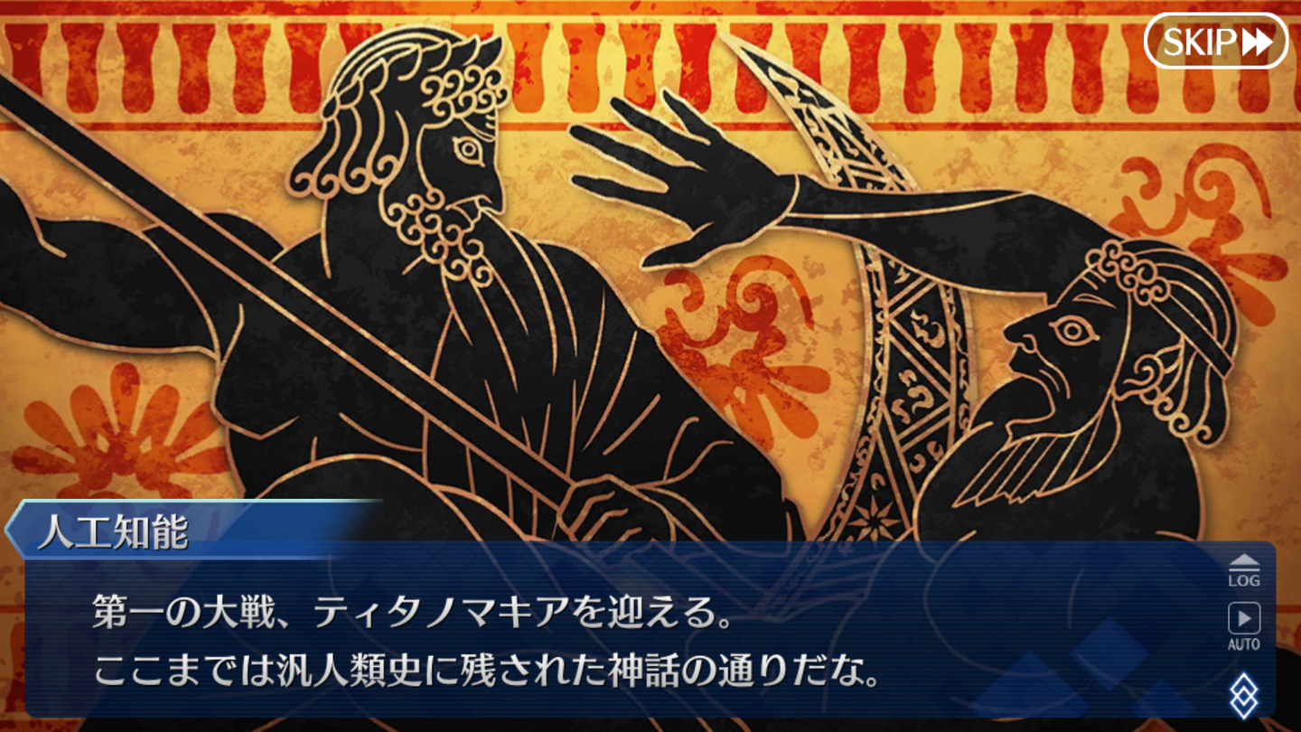 FGOオリュンポス (10)