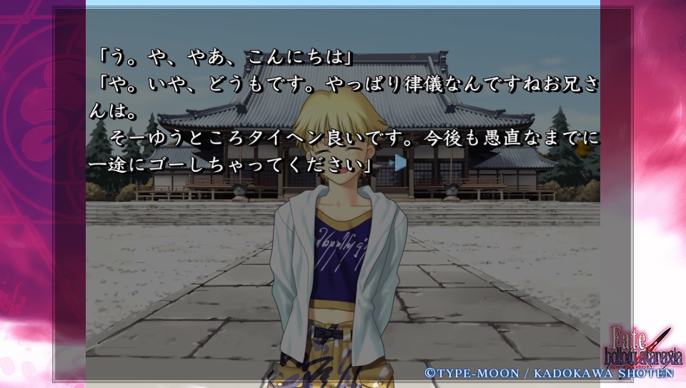 Fateホロウその2 (37)