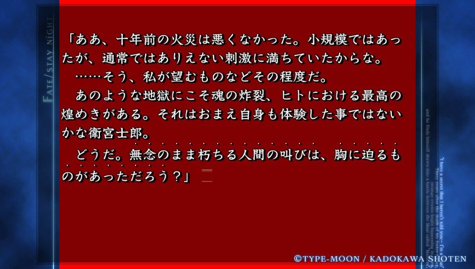 セイバールート終盤 (132)