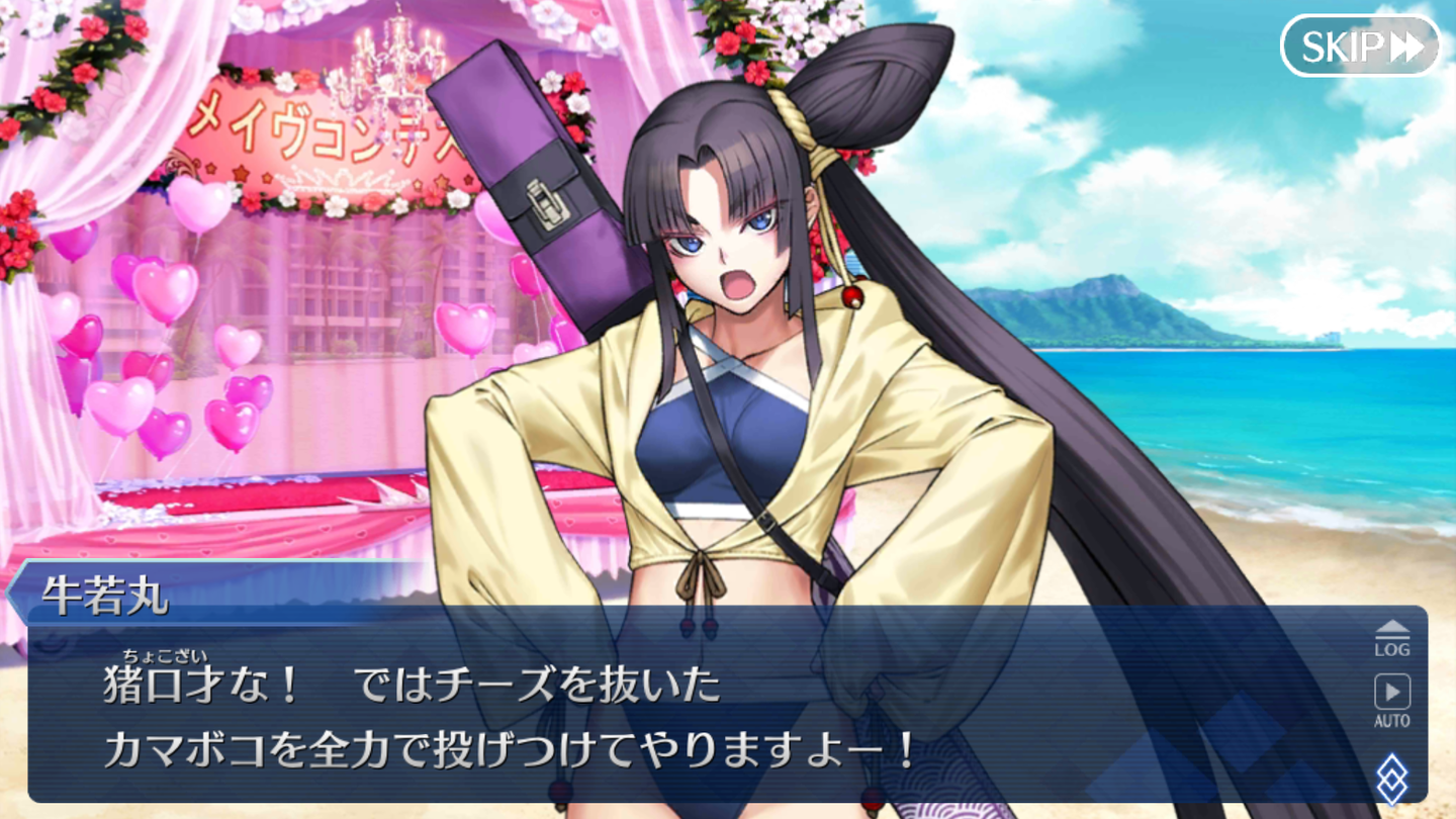 Fgo日記 イベント サーヴァント サマー フェスティバル サバ フェス18 ストーリークリアでござるッ ネクストねばあ分校 Nextnever Branch School Fgo日記 イベント サーヴァント サマー フェスティバル サバ フェス18 ストーリークリアでござるッ ネクストねばあ分校 Nextnever Branch School
