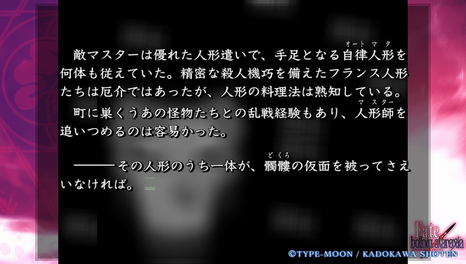 Fateホロウその2 (66)