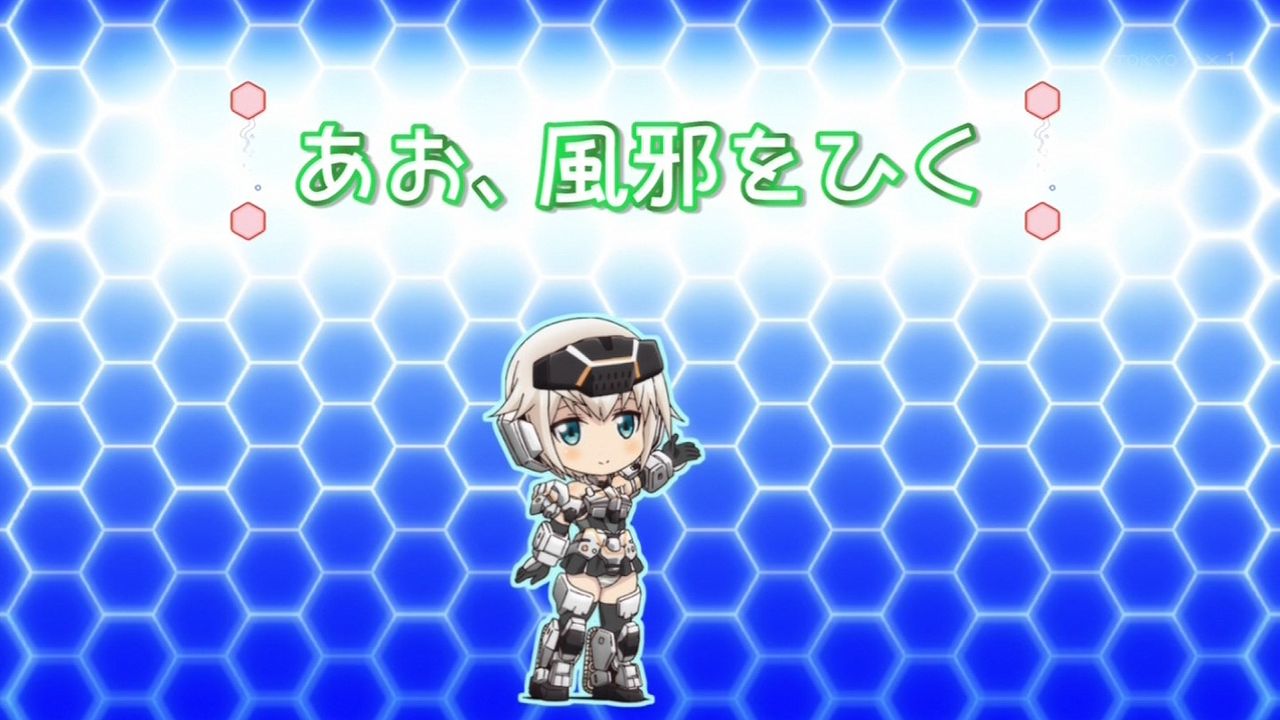 フレームアームズガール9話感想