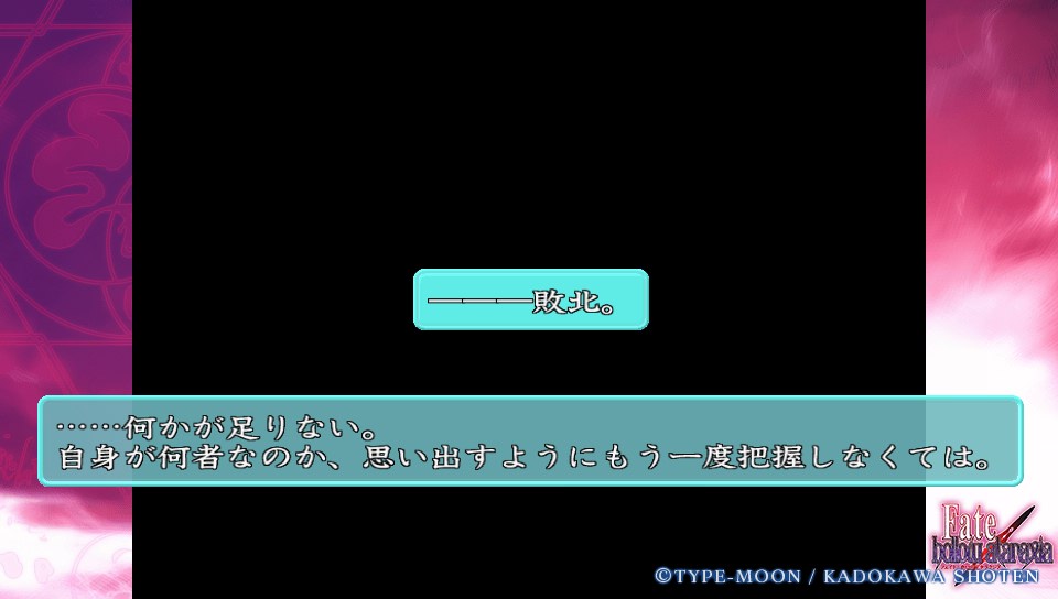 Fateホロウその2 (64)