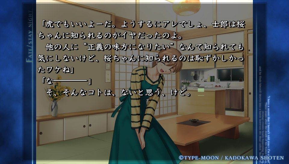 Fate Stay Night日記 セイバールートその3 桜ちゃんの先制 ネクストねばあ分校 Nextnever Branch School Fate Stay Night日記 セイバールートその3 桜ちゃんの先制 ネクストねばあ分校 Nextnever Branch School
