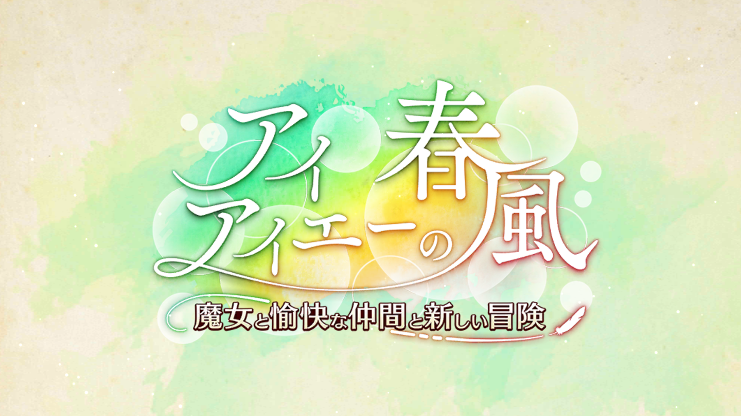 FGOアイアイエーイベント (1)
