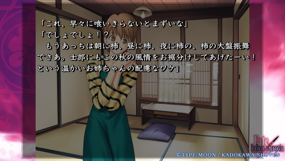 Fateホロウその1 (78)
