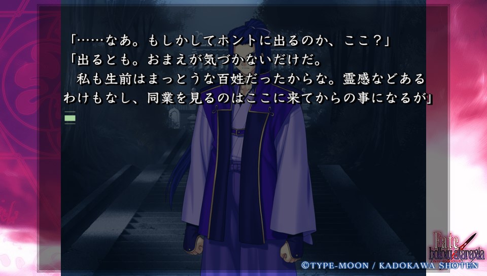 Fateホロウその1 (60)