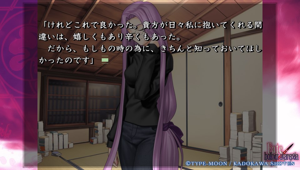 Fateホロウその2 (21)