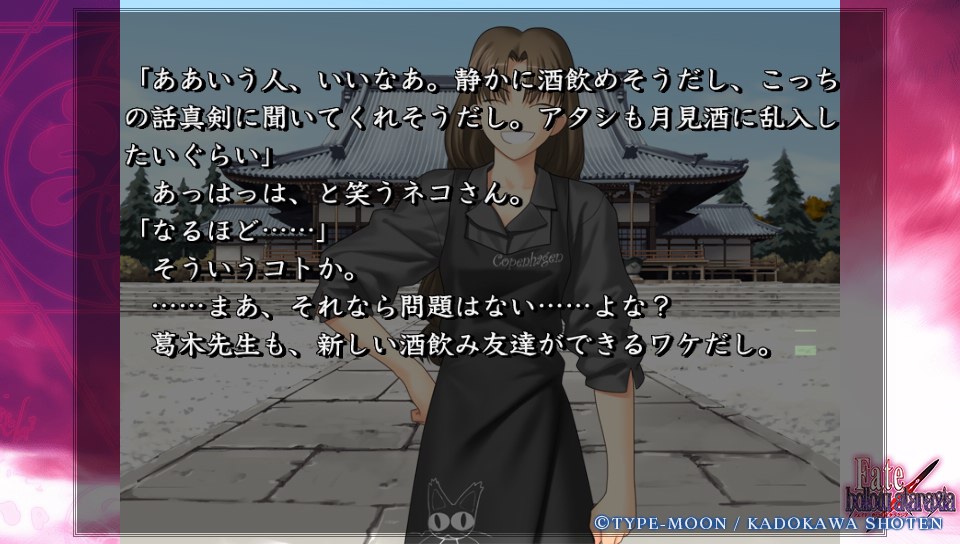 Fateホロウその4 (51)