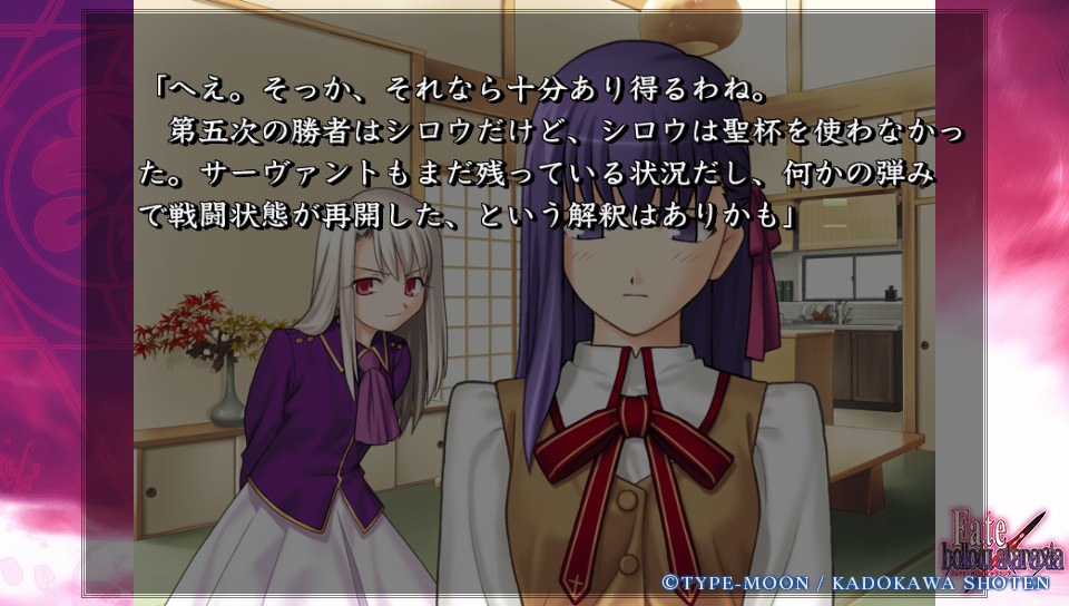 Fateホロウその1 (31)