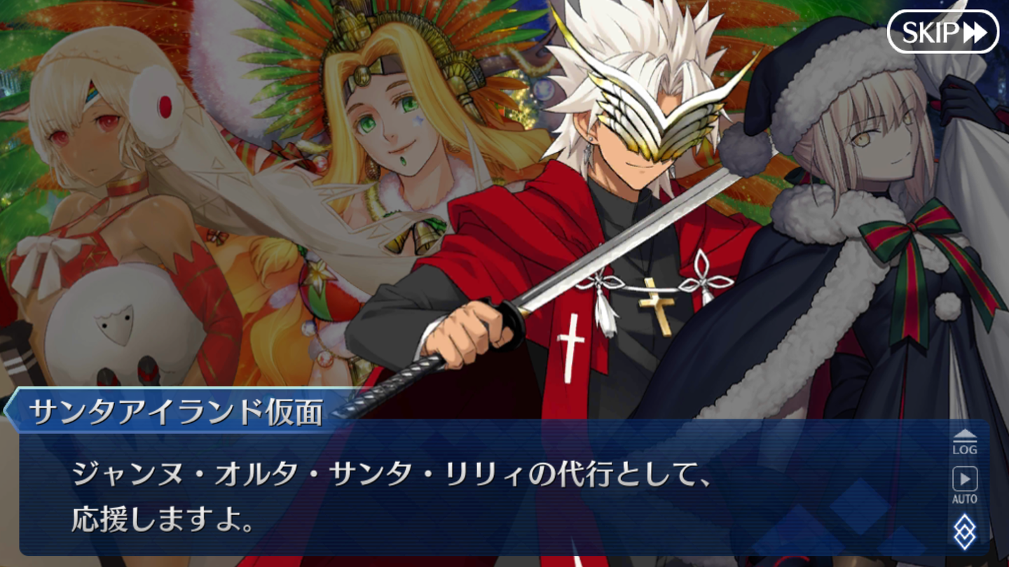 FGOクリスマスイベ2019 (42)