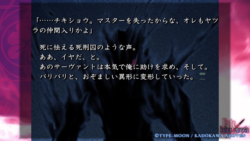 Fateホロウその6 (14)