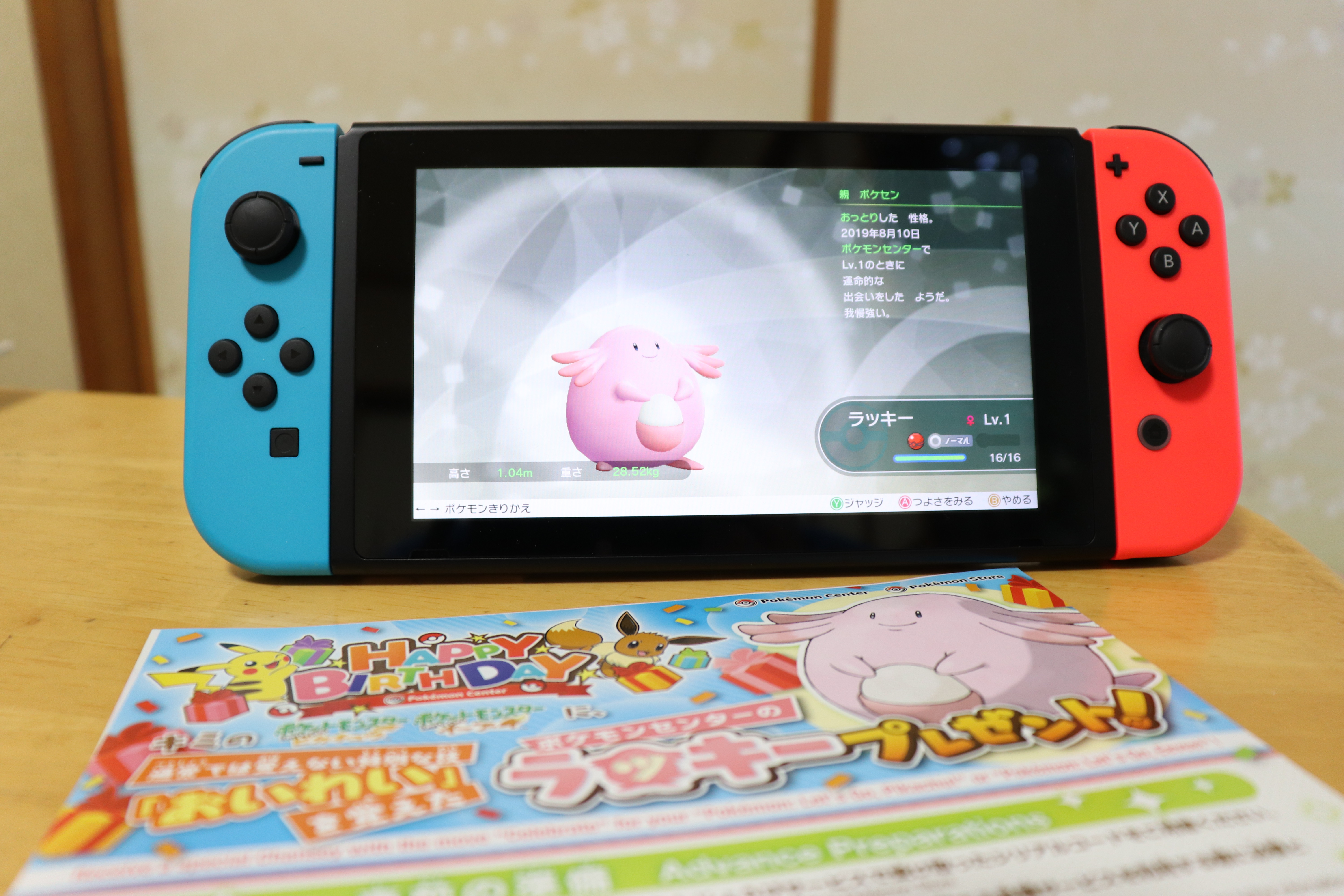 ポケモン色々 In 19 Summer ネクストねばあ分校 Nextnever Branch School