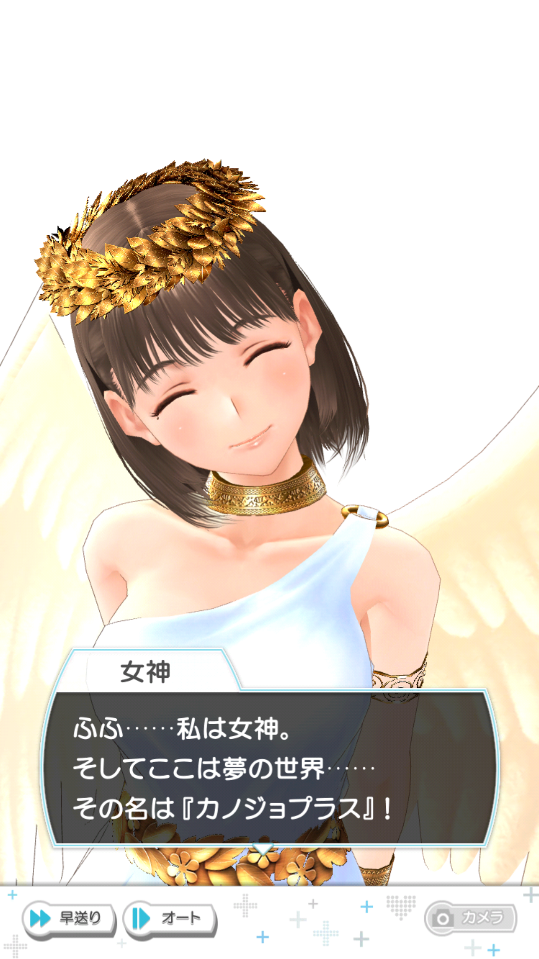 loveplus20191101 (4)