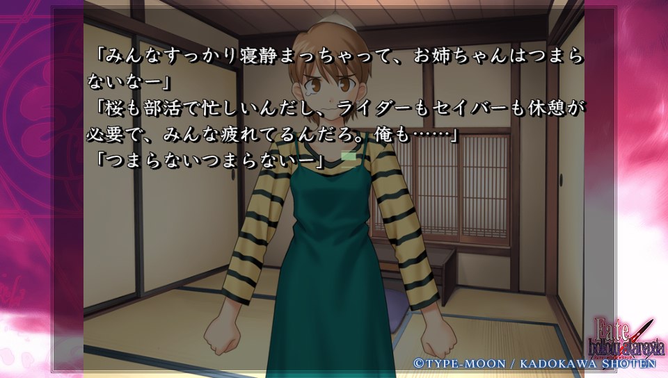 Fateホロウその2 (86)