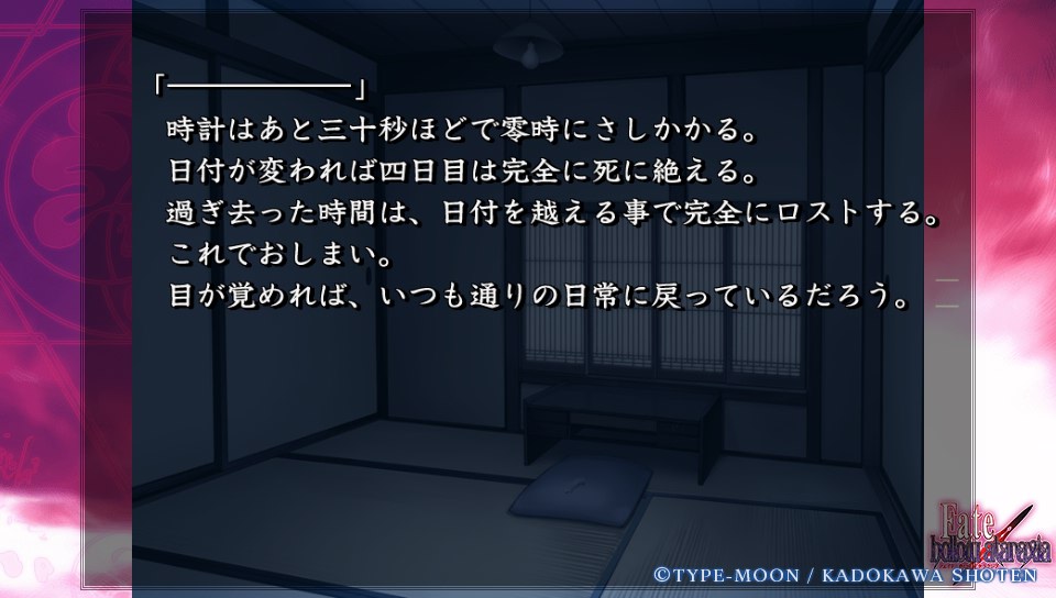 Fateホロウその2 (110)