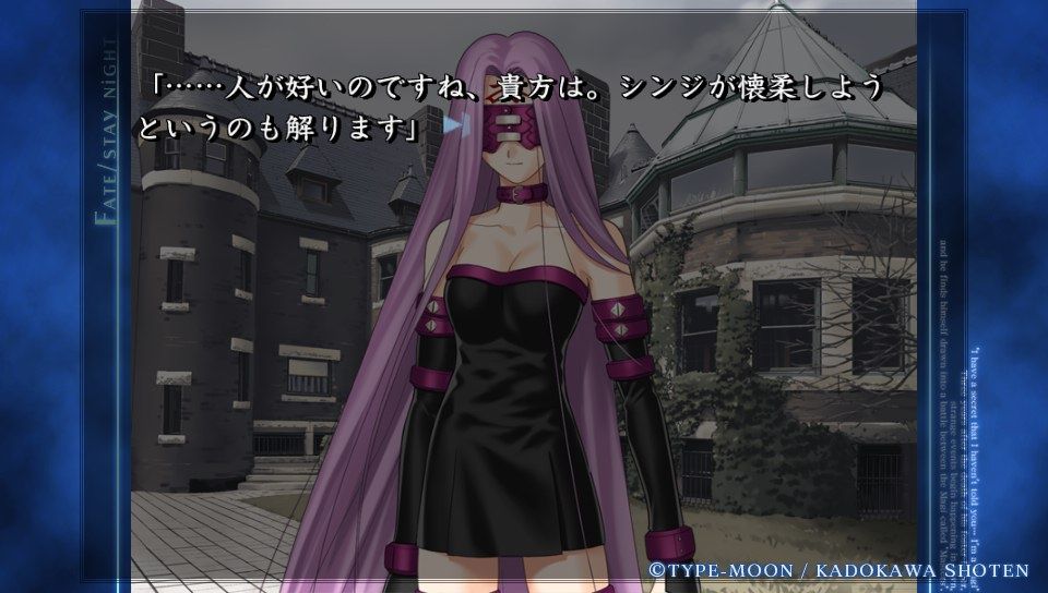 Fate Stay Night日記 セイバールートその10 ライダー現る ネクストねばあ分校 Nextnever Branch School