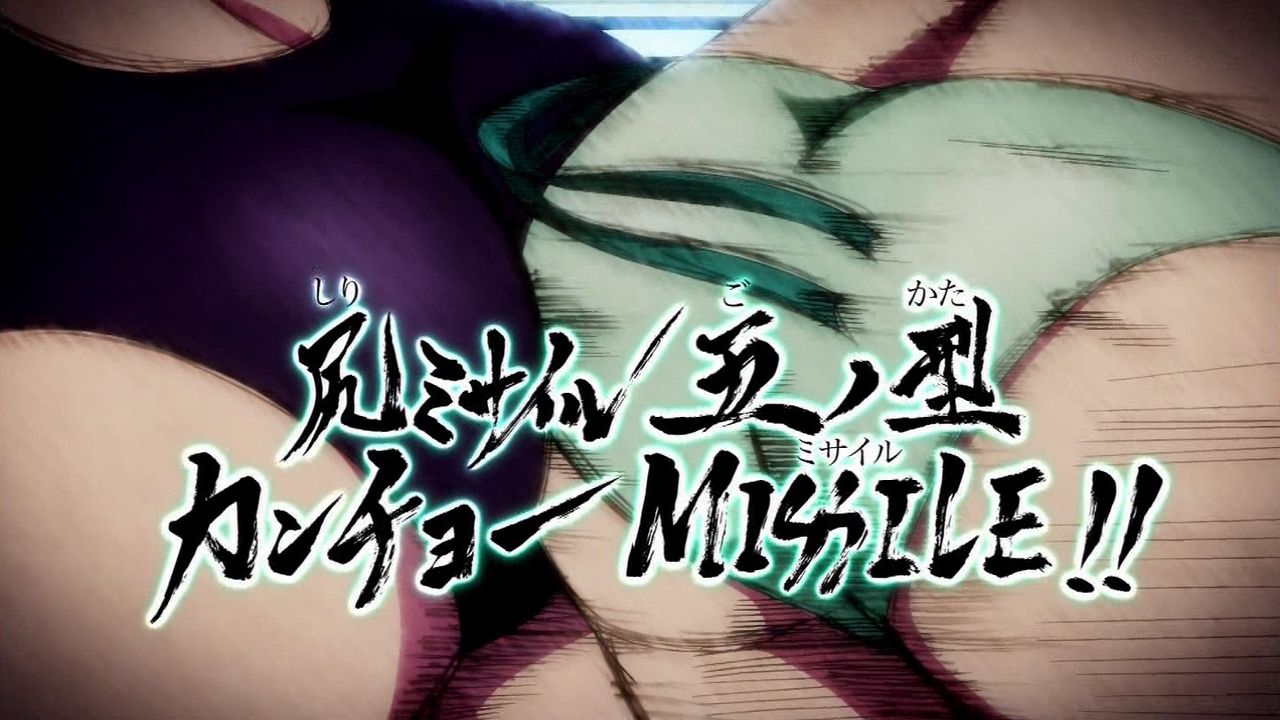 尻ミサイル五ノ型 カンチョーMISSILE