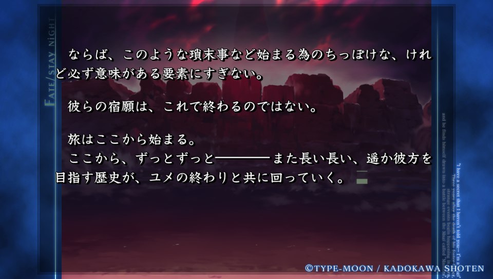 HFルートその7 (24)