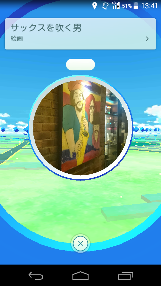 Screenshot_2016-07-22-13-41-45