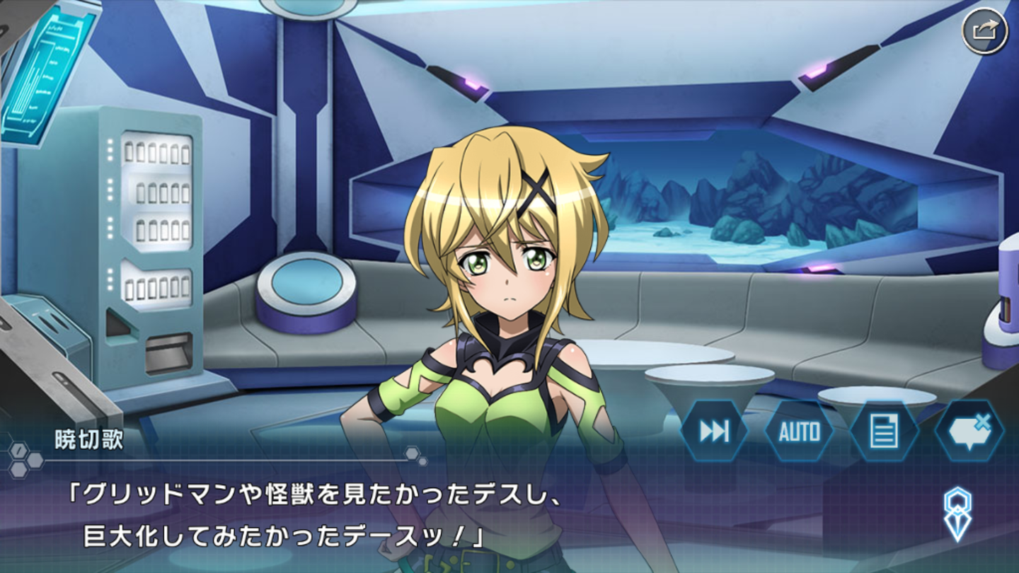 シンフォギアグリッドマンイベ (71)
