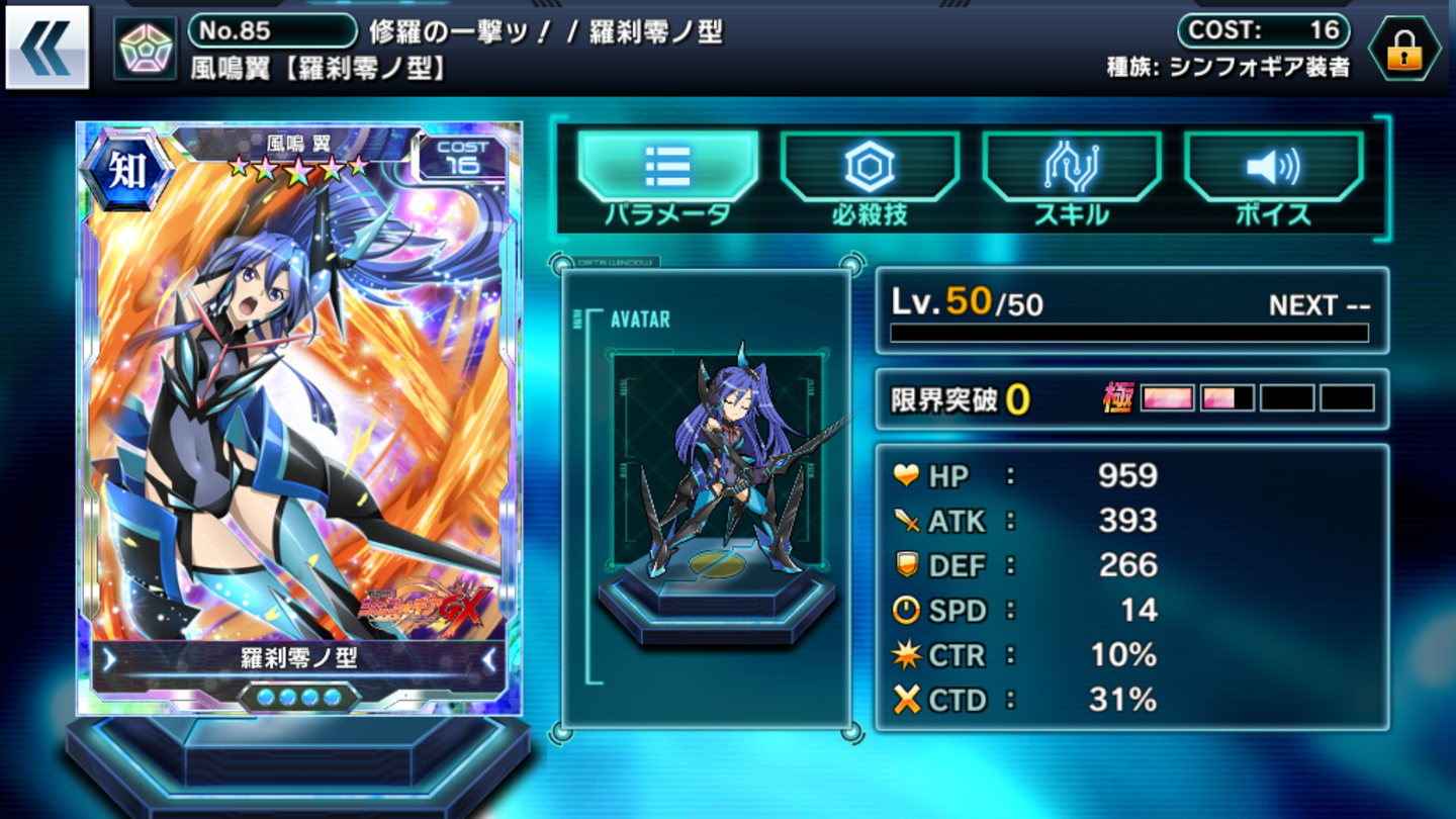 シンフォギアxd日記 戦姫海賊団 海上大激戦 をクリアしたでござるッ ネクストねばあ分校 Nextnever Branch School