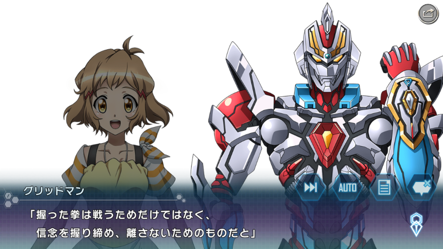 シンフォギアグリッドマンイベ (58)