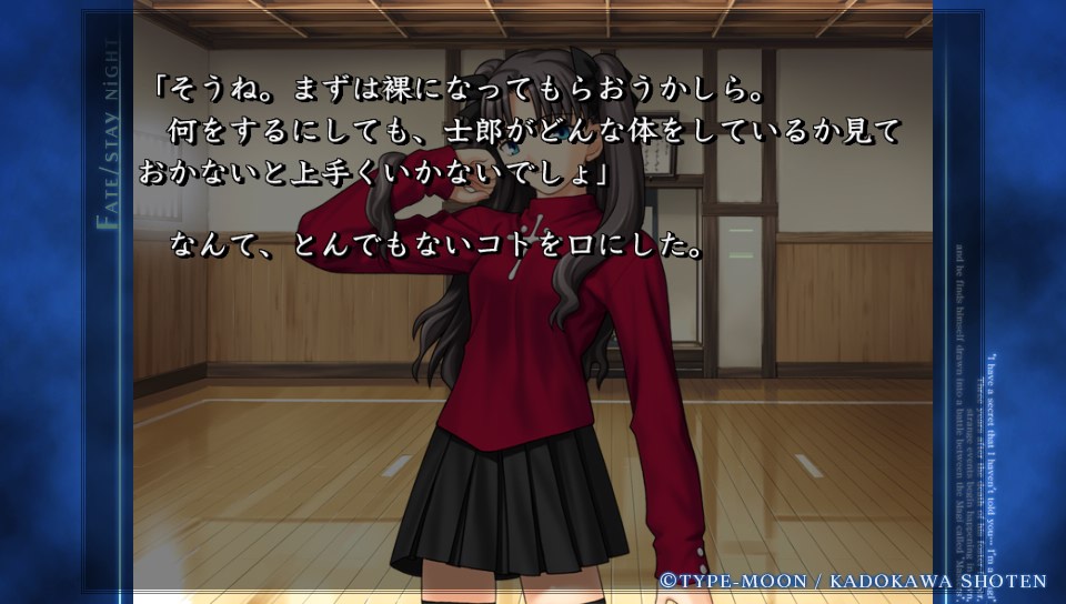 HFルートその4 (38)
