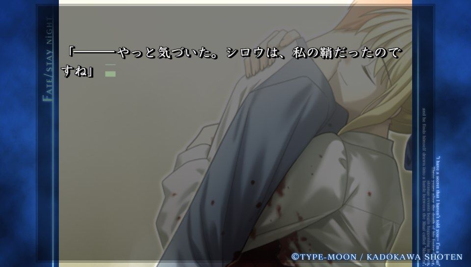 セイバールート終盤 (55)