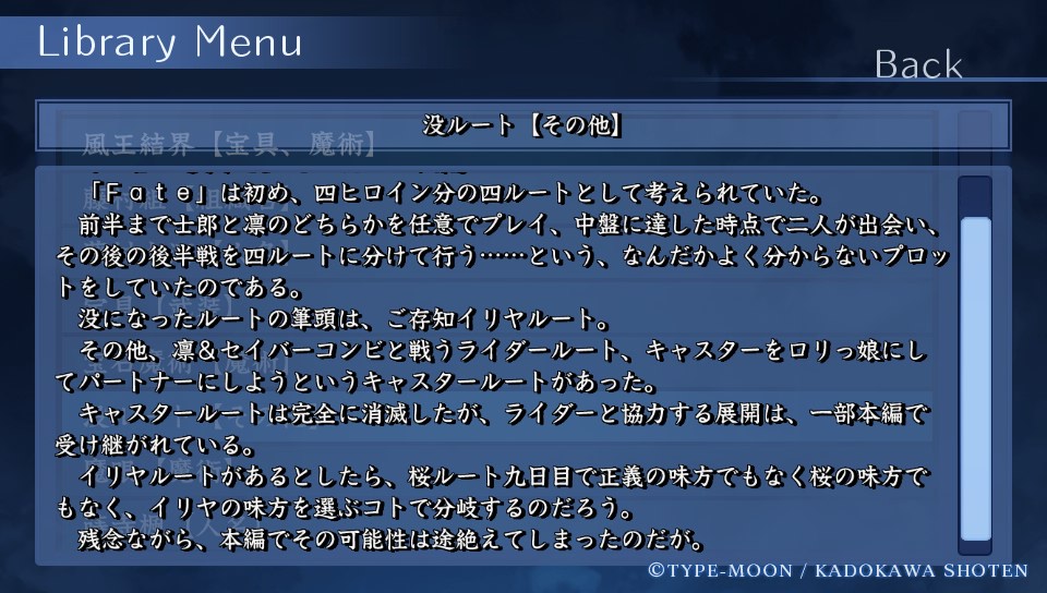 HFルートその7 (50)
