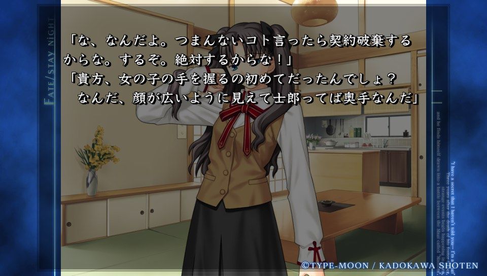 Fate Stay Night日記 セイバールートその8 凛ちゃんと楽しい同居生活 ネクストねばあ分校 Nextnever Branch School Fate Stay Night日記 セイバールートその8 凛ちゃんと楽しい同居生活 ネクストねばあ分校 Nextnever Branch School