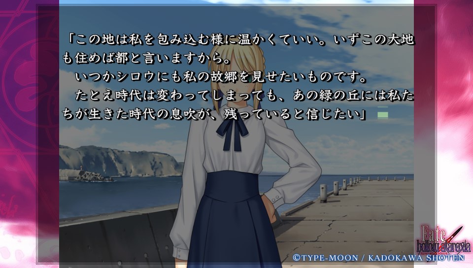 Fateホロウその1 (83)