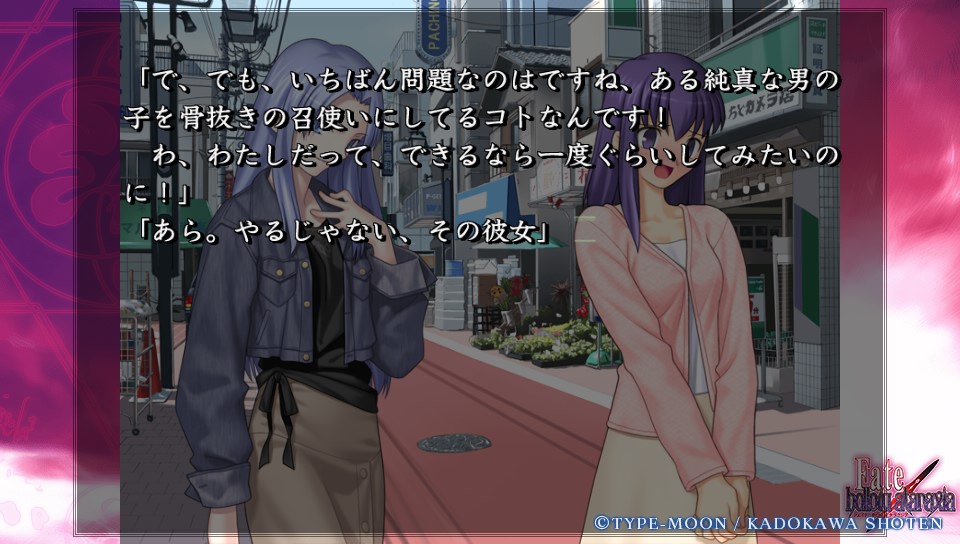 Fateホロウその2 (108)