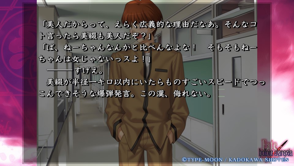 Fateホロウその2 (31)