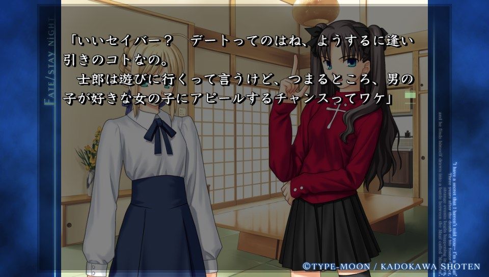 セイバールート終盤 (14)