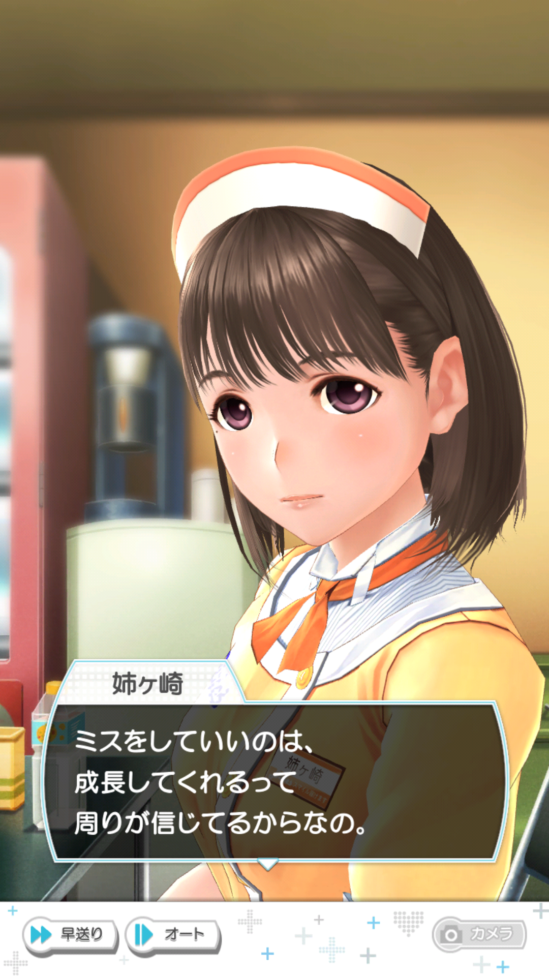 loveplus20191031 (14)