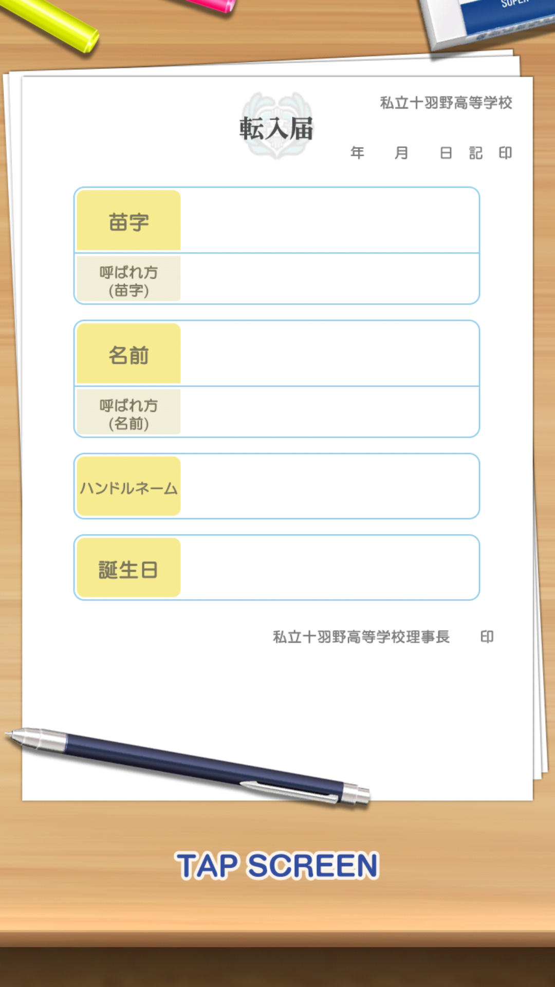 loveplus20191031 (1)