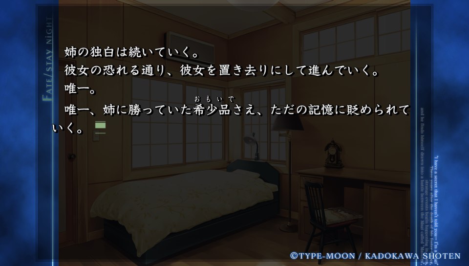 HFルートその5 (12)