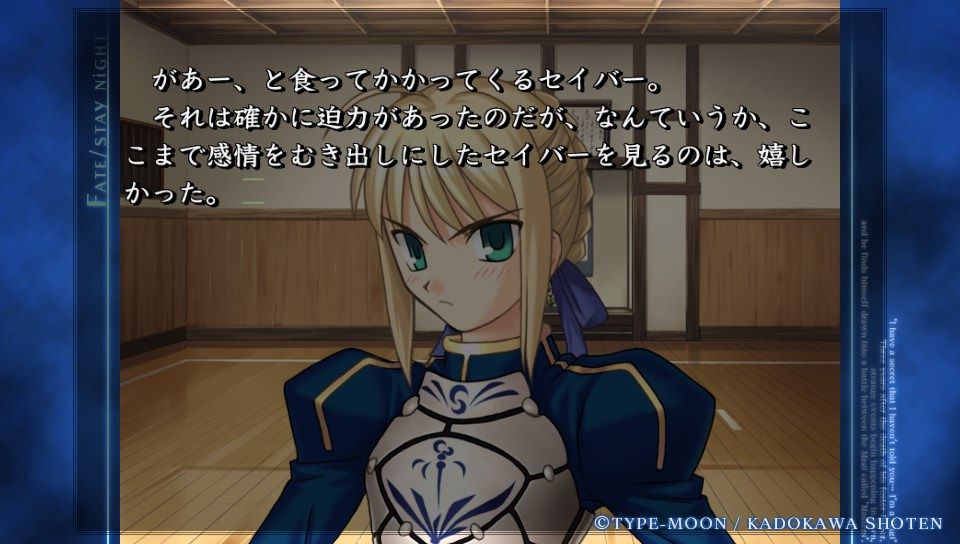 Fate Stay Night日記 セイバールートその15 約束された勝利の剣 ネクストねばあ分校 Nextnever Branch School