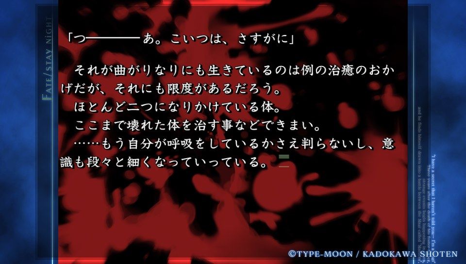 セイバールート終盤 (52)